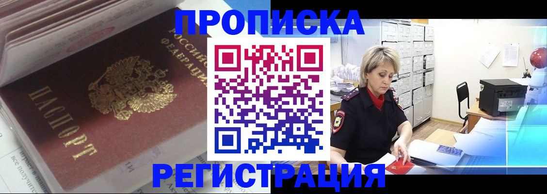 временная регистрация законно в Торопеце