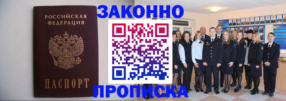 прописка для школы в Торопеце