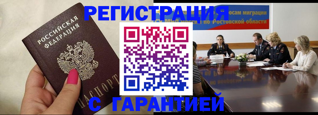 прописка в Торопеце